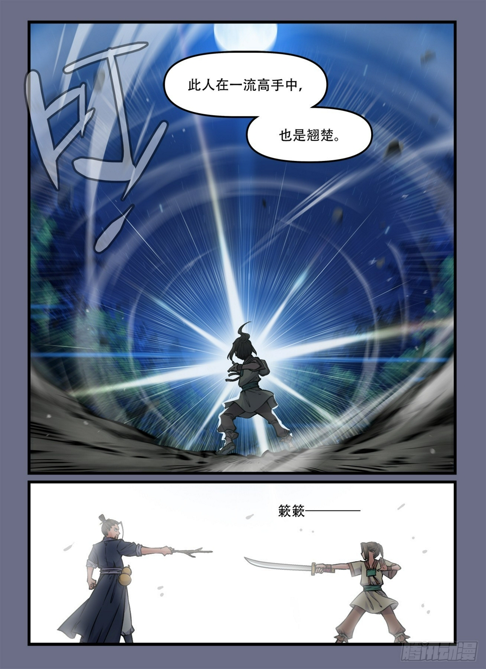 第一九一回 快意第一5