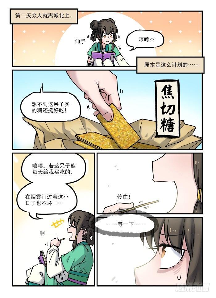 第六十六回 蓦然回首4