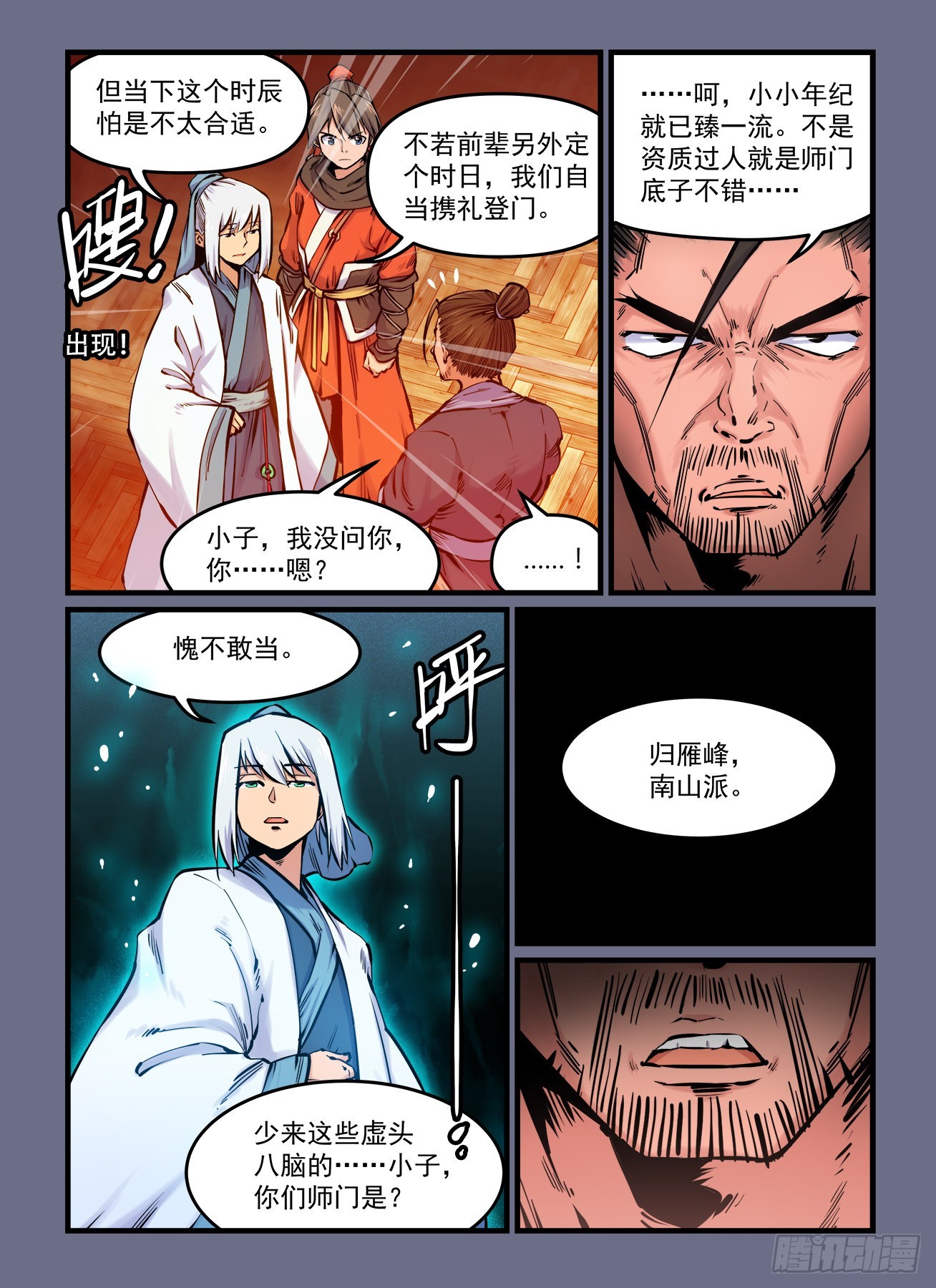 第一八八回阴晴不定6