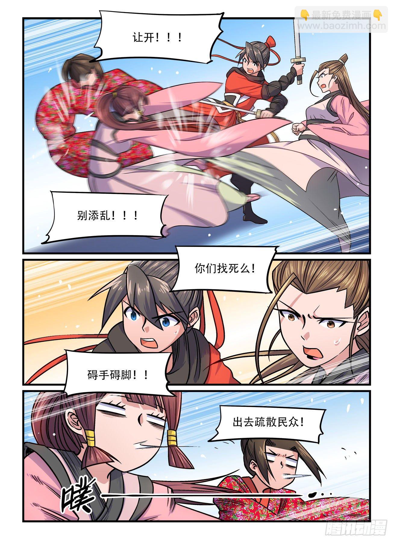 第一六〇回  一人一脚5