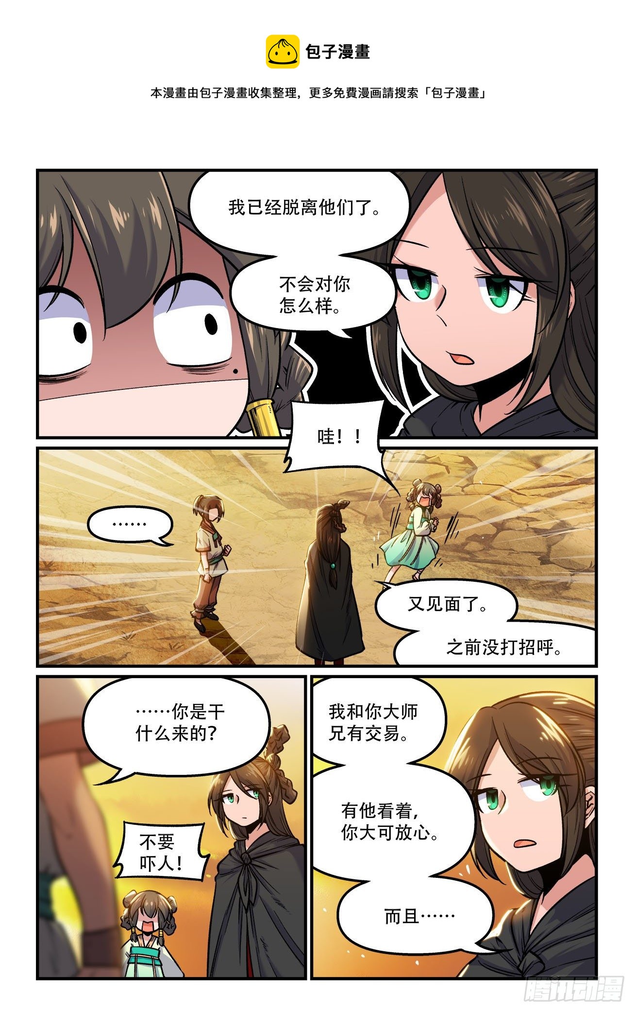 第一七六回 喜加一0