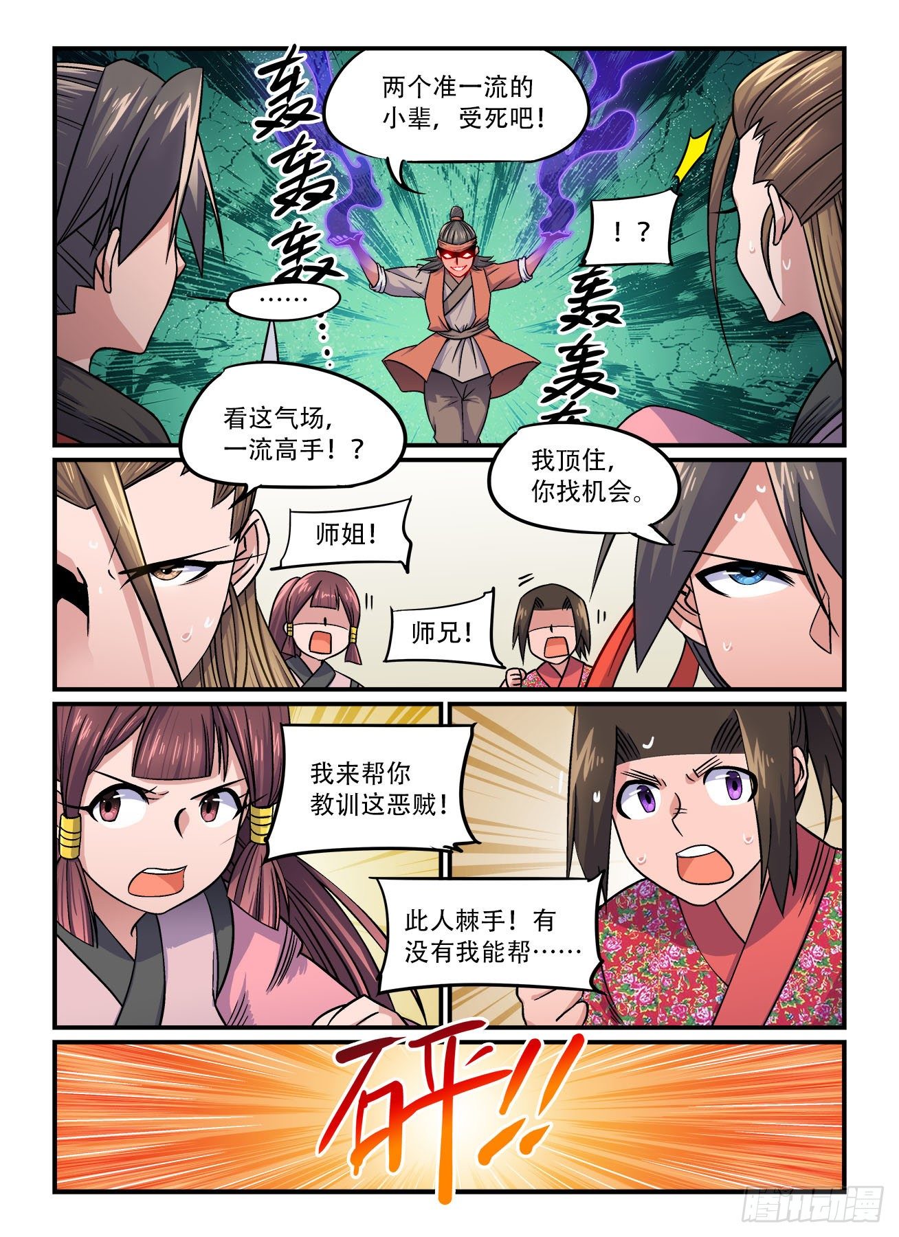 第一六〇回  一人一脚4