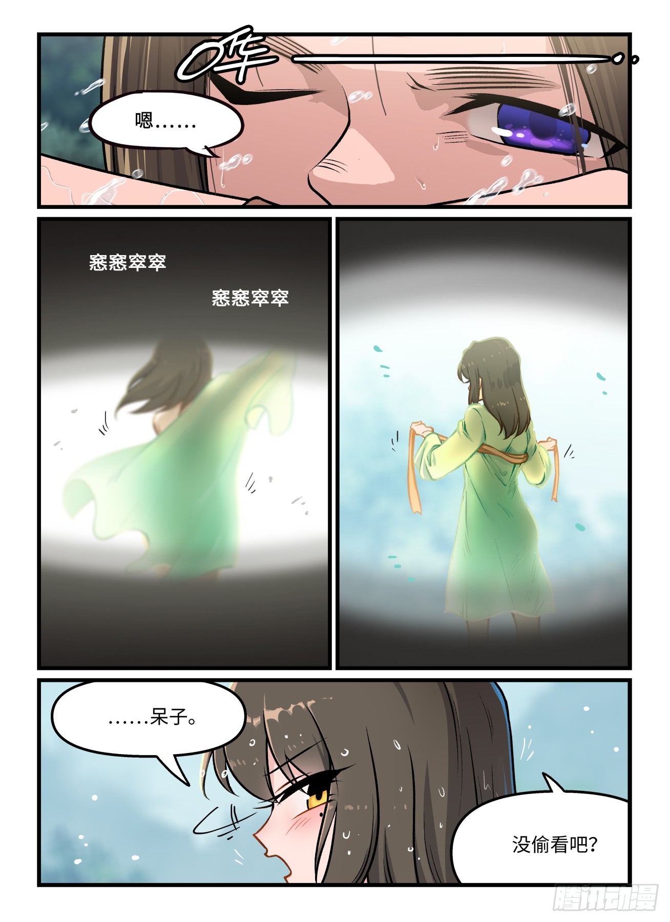 第一九六回  雪泥鸿爪2