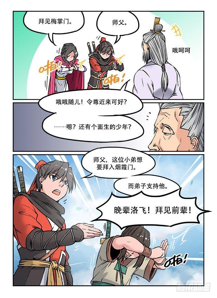 第十九回 重峦叠嶂7