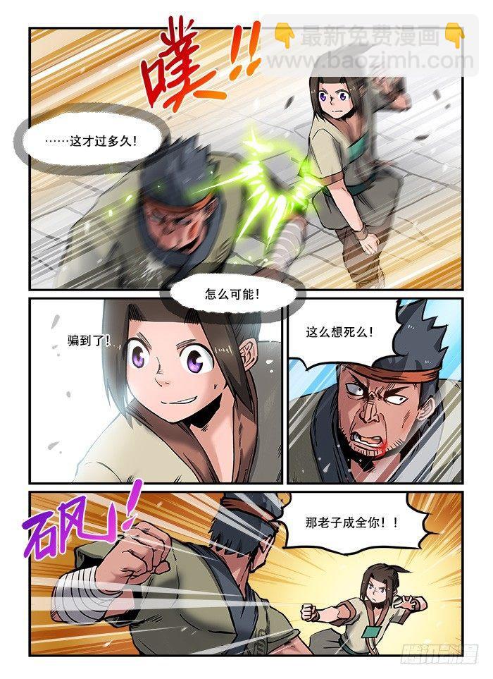 第八十一回 一套带走5