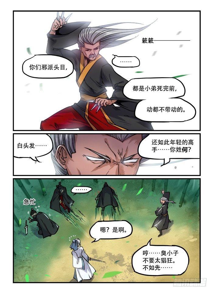 第一〇四回 游刃有余5