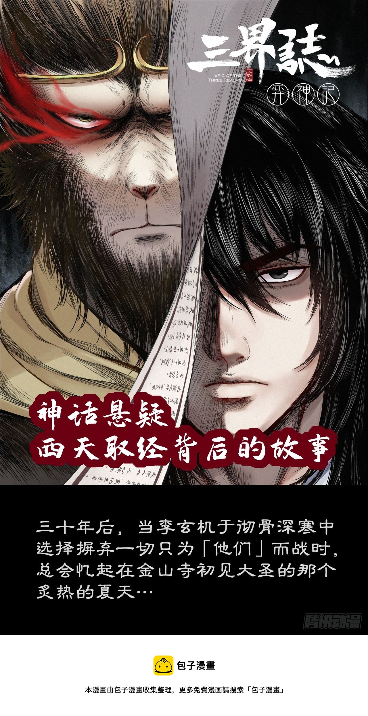 第一九〇回 万般皆下品10