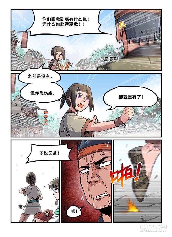 第七十九回 势均力敌0