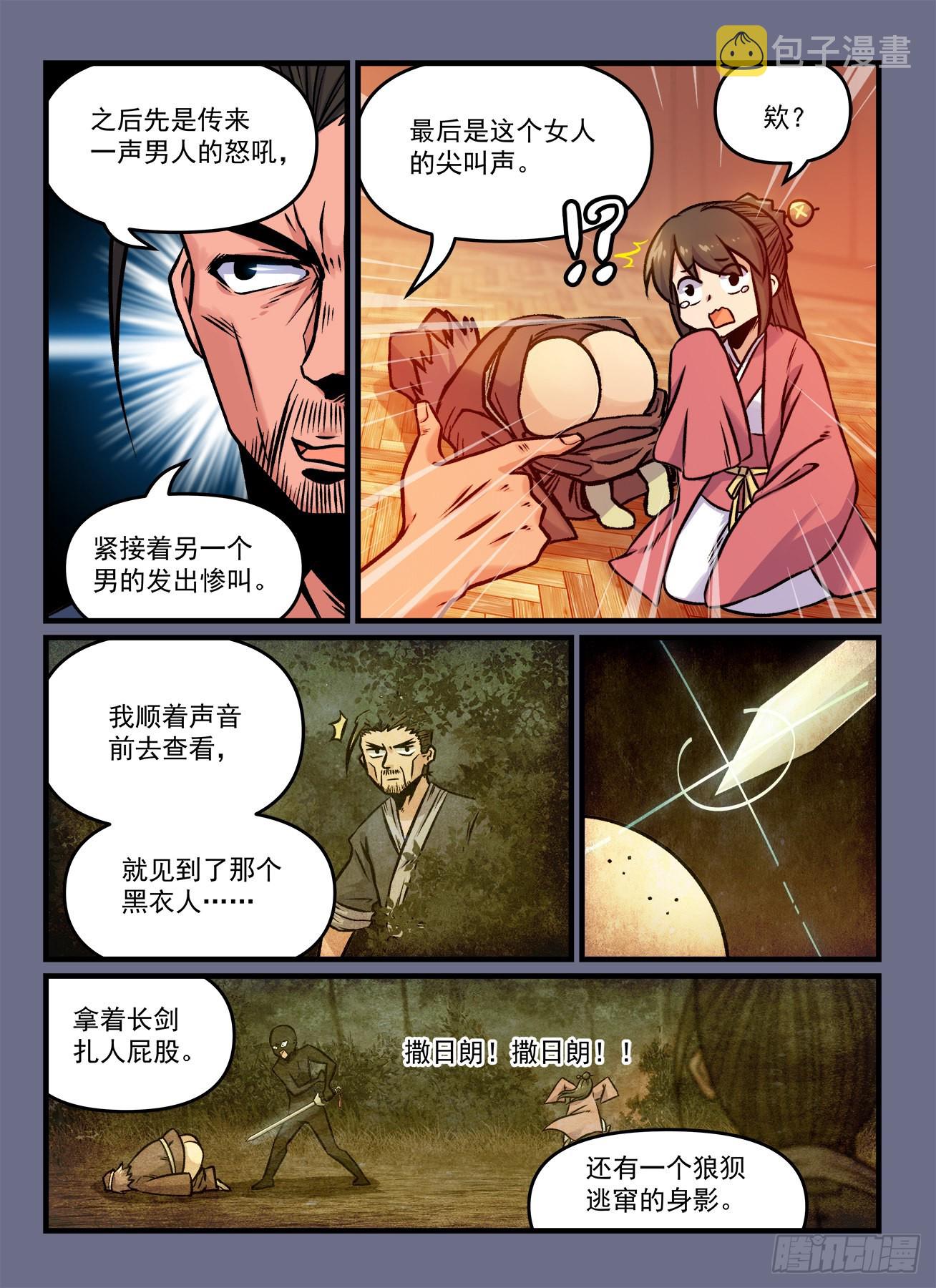 第一八八回阴晴不定2