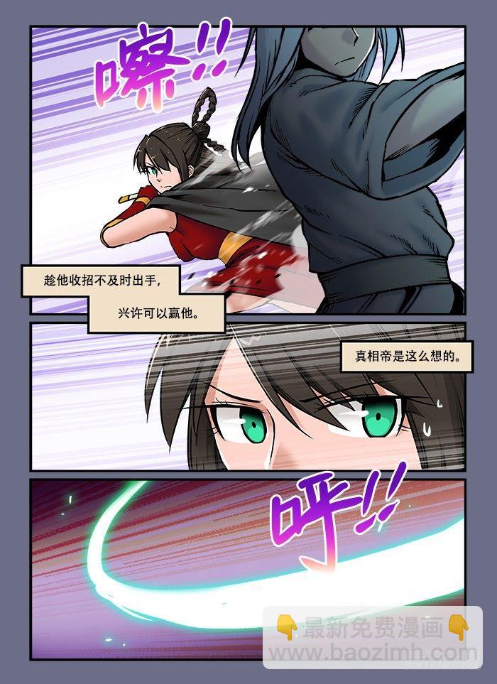 第五十二回 势如破竹6