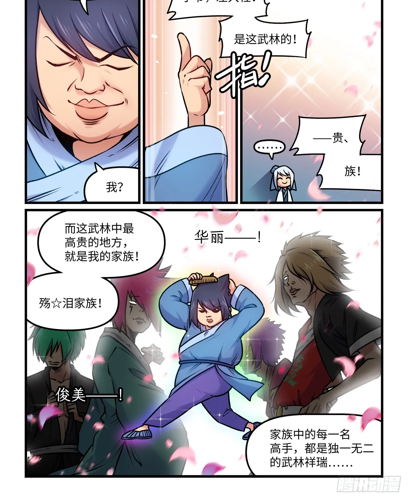 第一九四回 暗流汹涌0