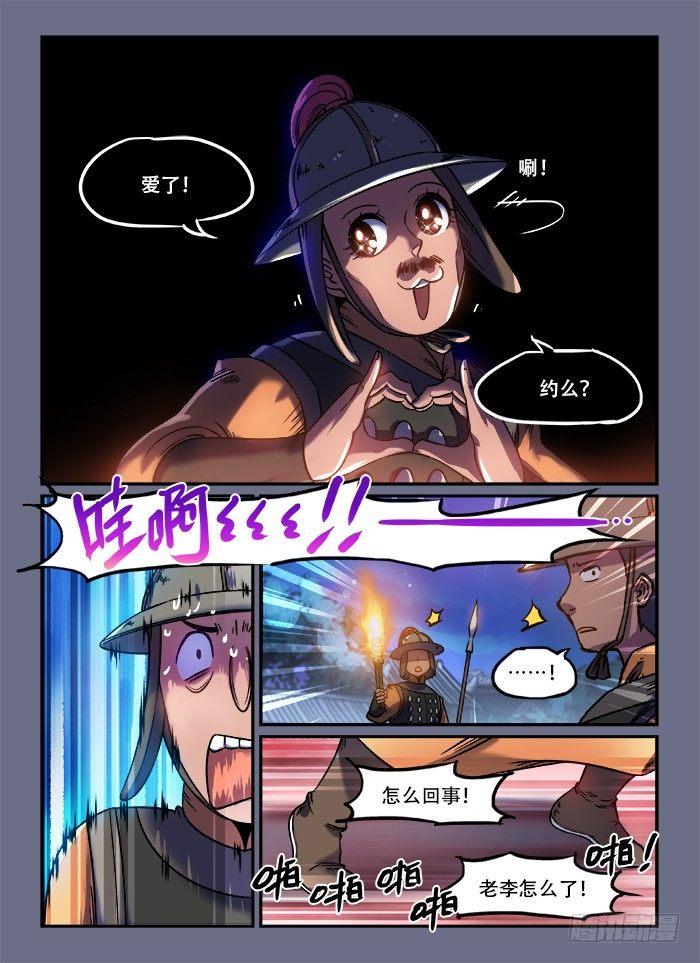 第一三三回 偷偷摸摸13
