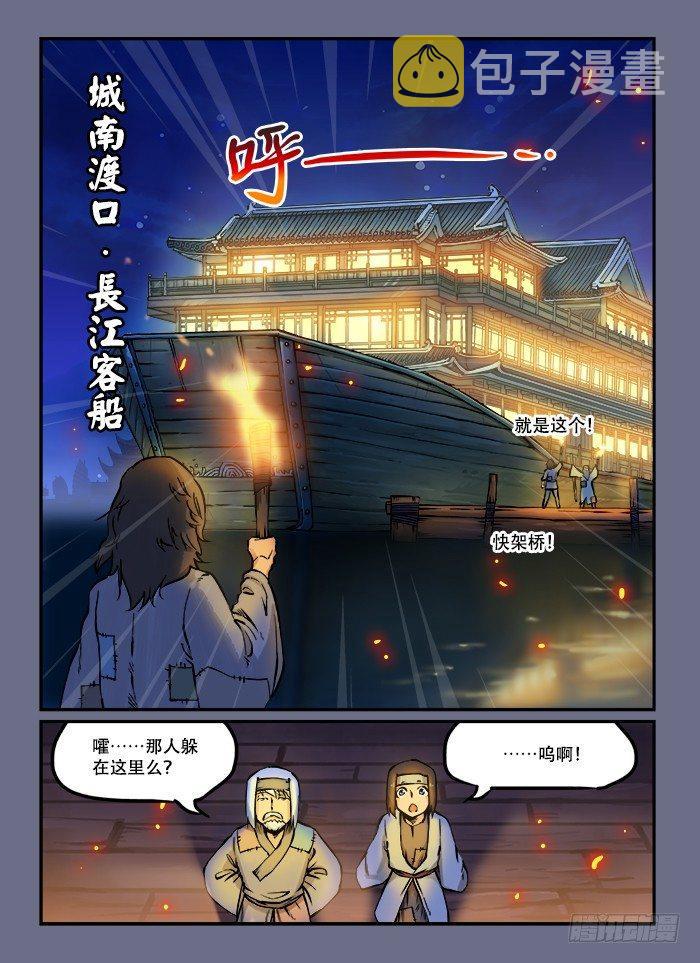 第四十八回 玩物丧志0