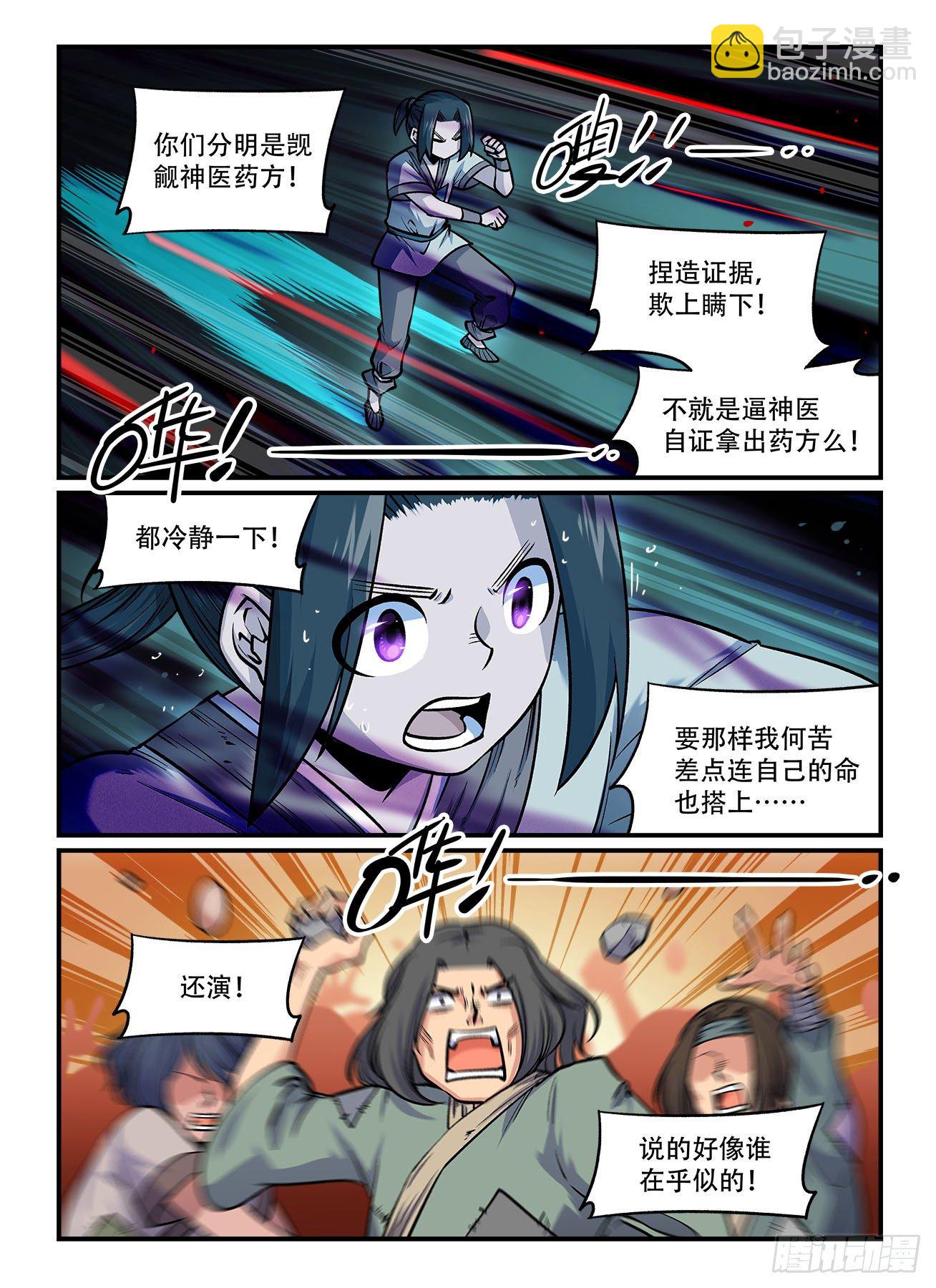 第一七四回 始料未及6