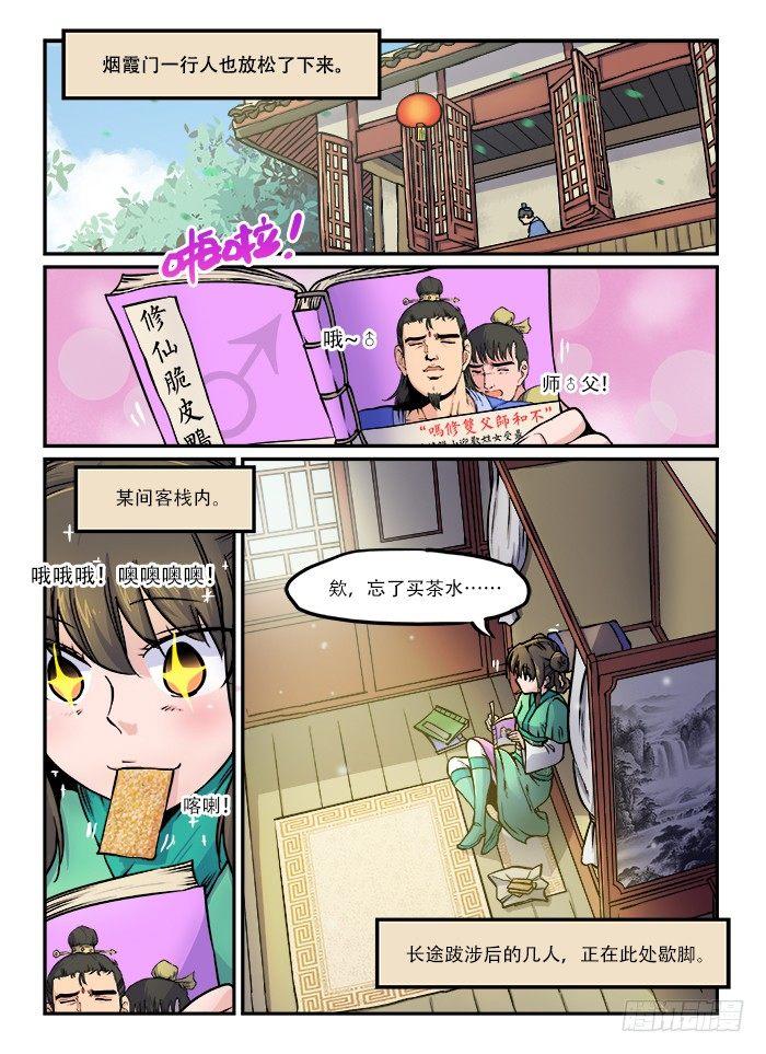 第六十六回 蓦然回首3