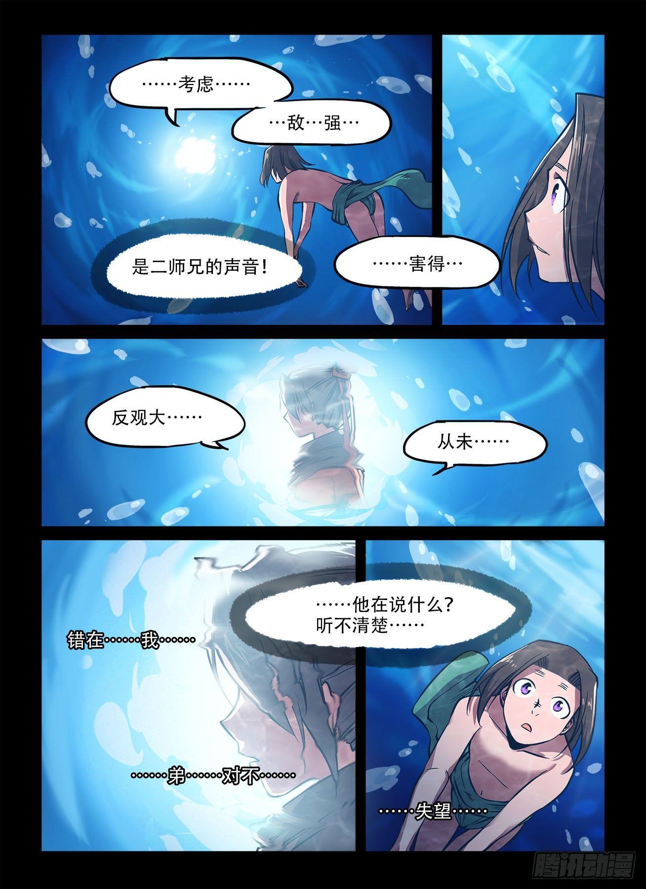 第一四五回 悠悠转醒2