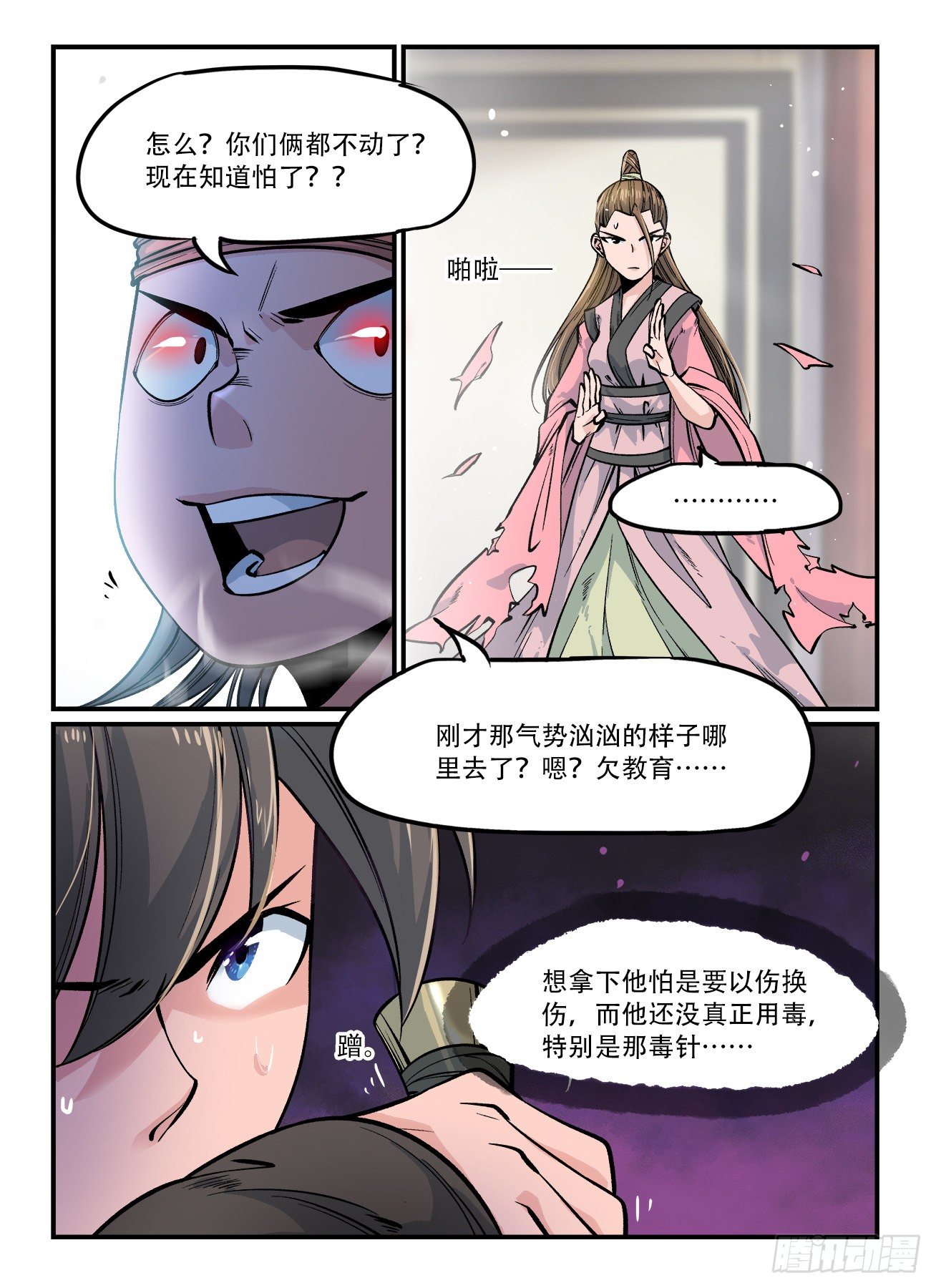 第一六三回 计上心来0