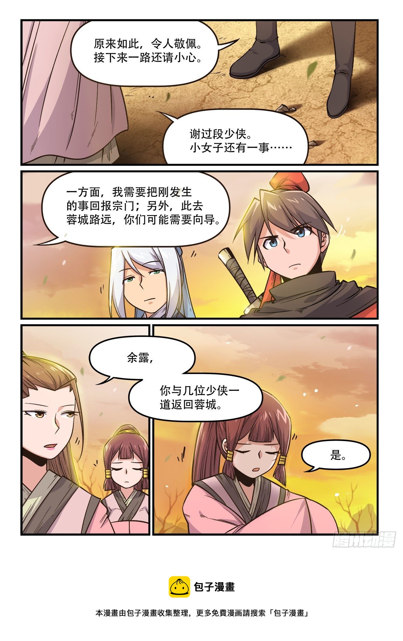 第一七六回 喜加一7