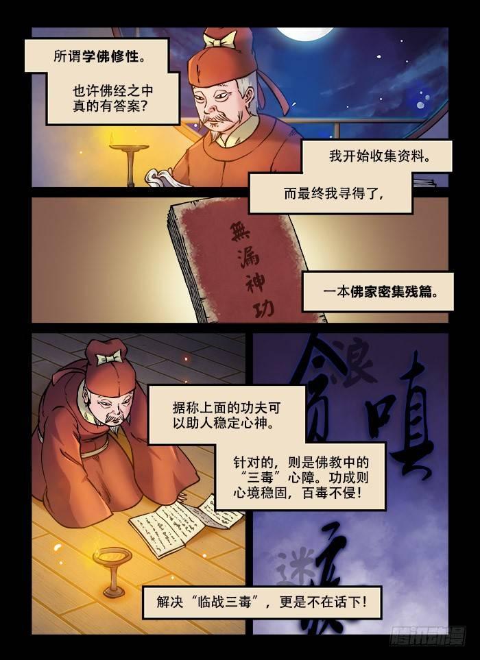 第九十一回 最后一课16