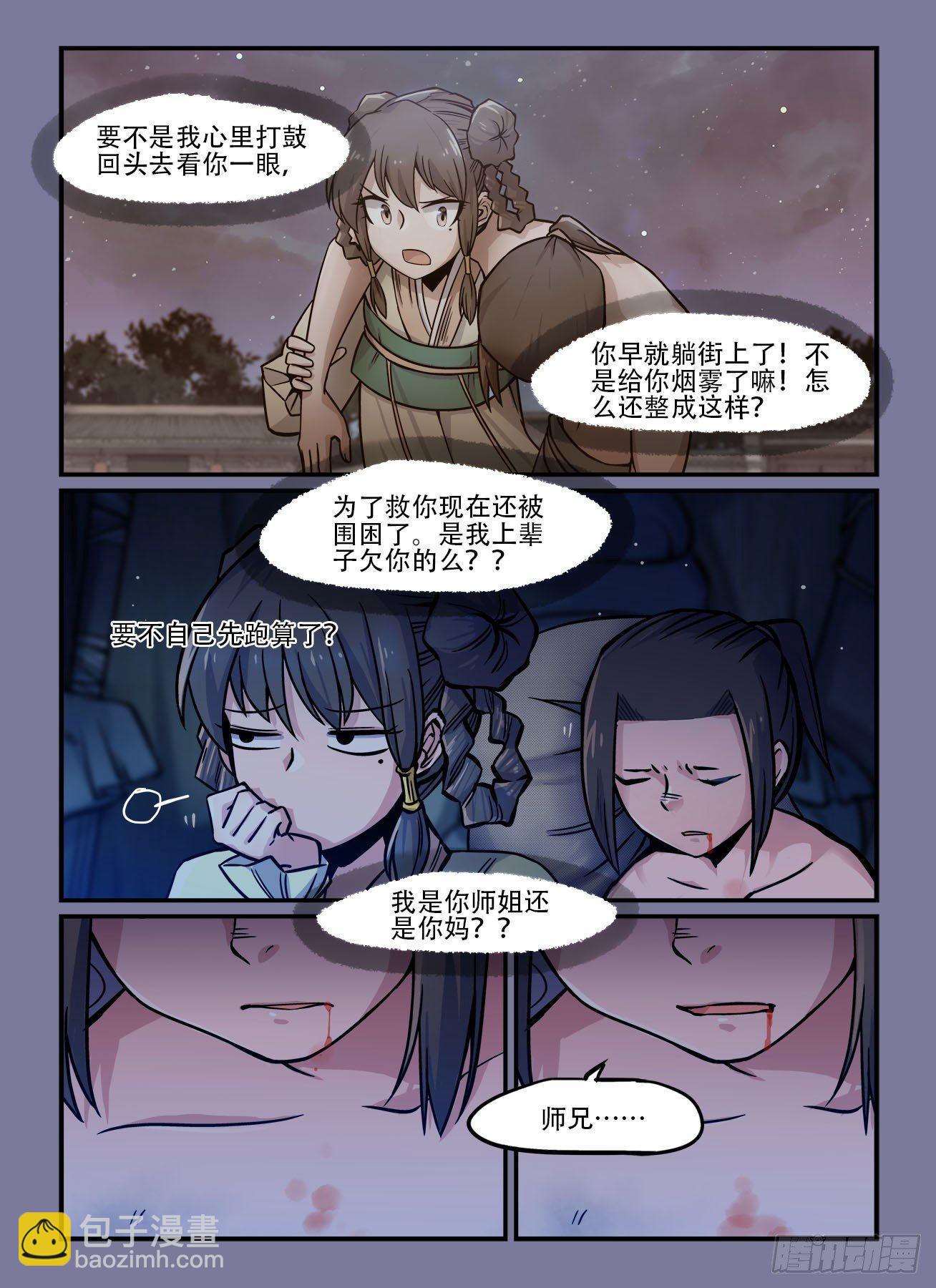 第一四三回 皮影戏7