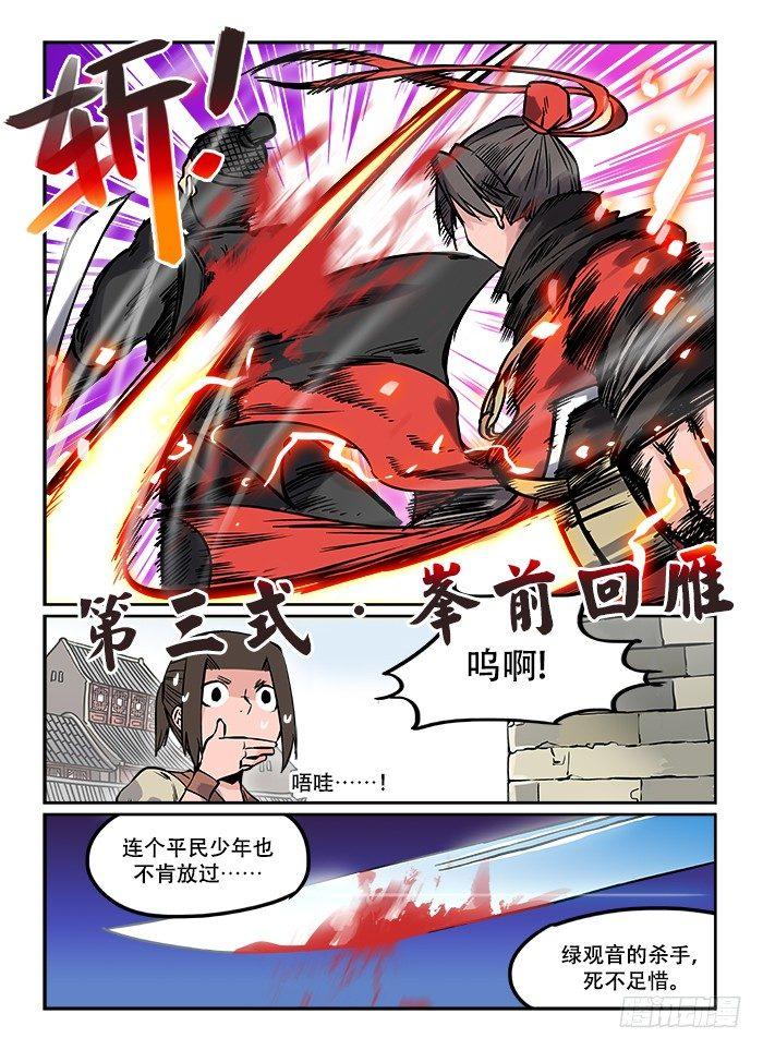 第十五回 一穿四4