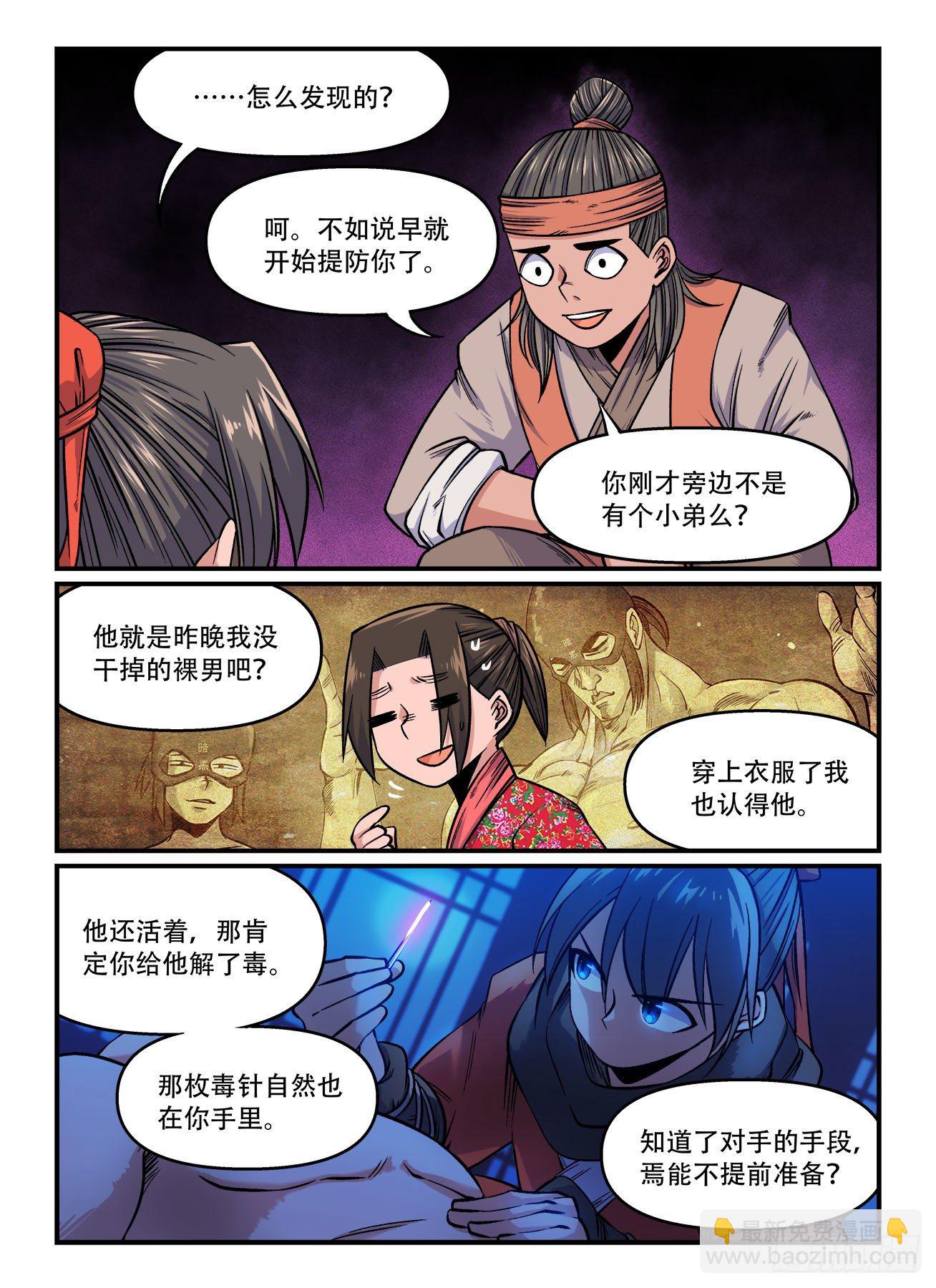 第一六六回 将计就计7