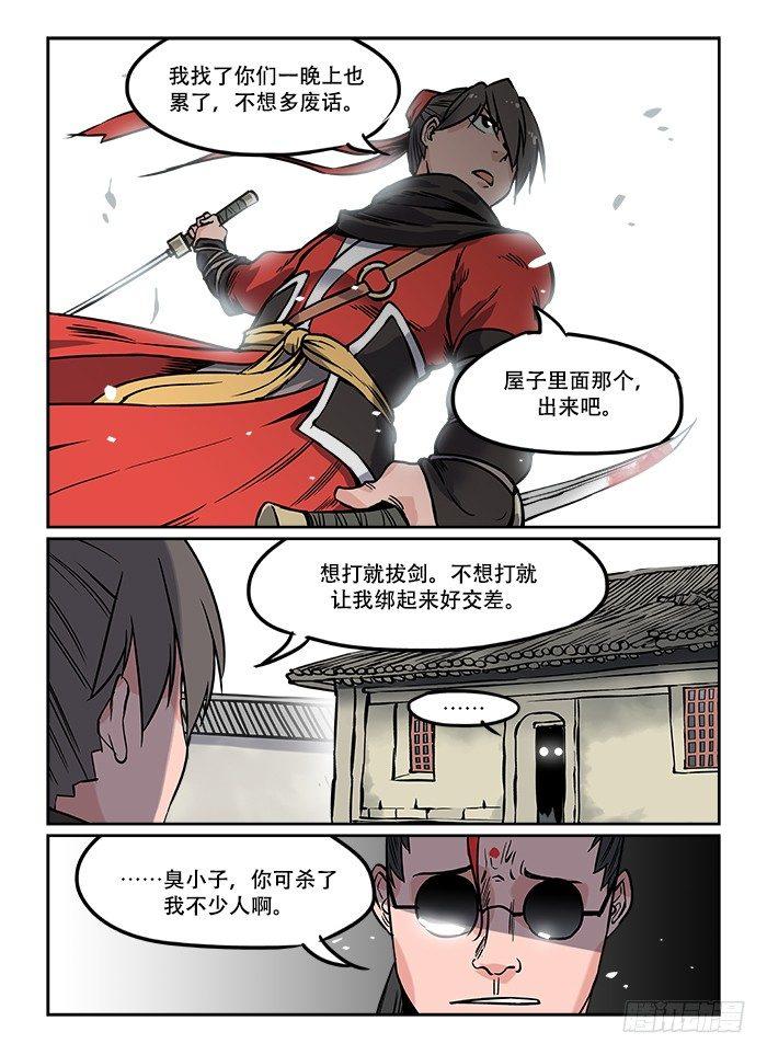 第十五回 一穿四5