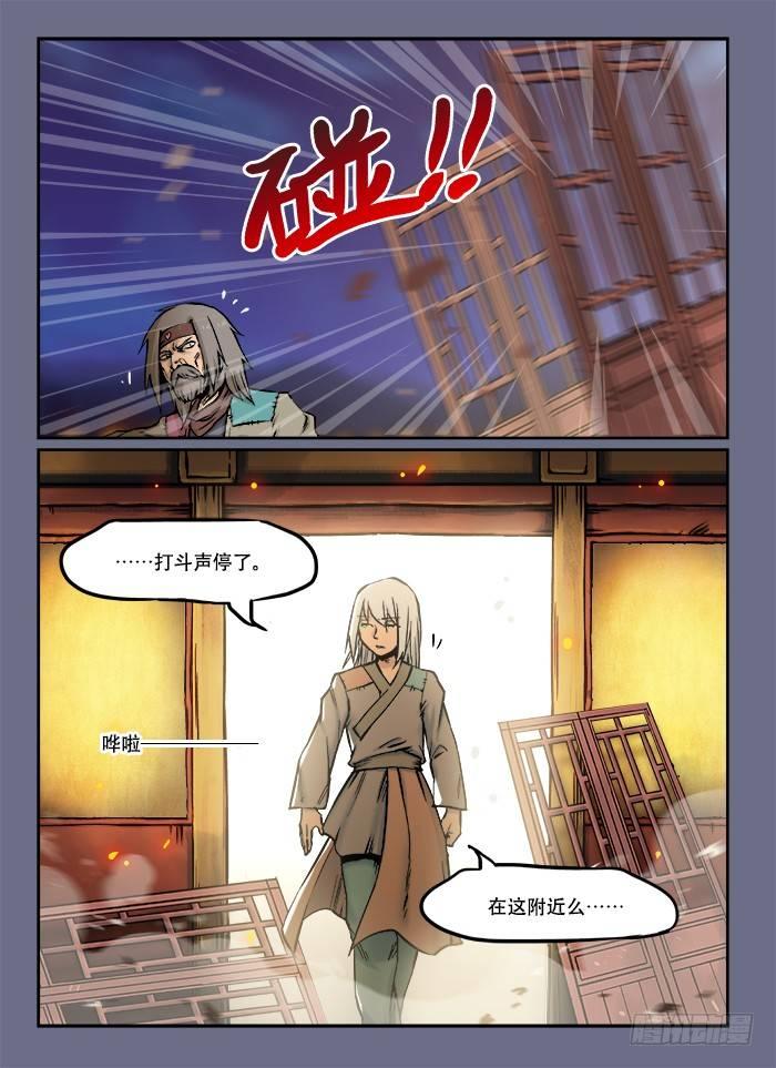 第五十四回 自不量力6