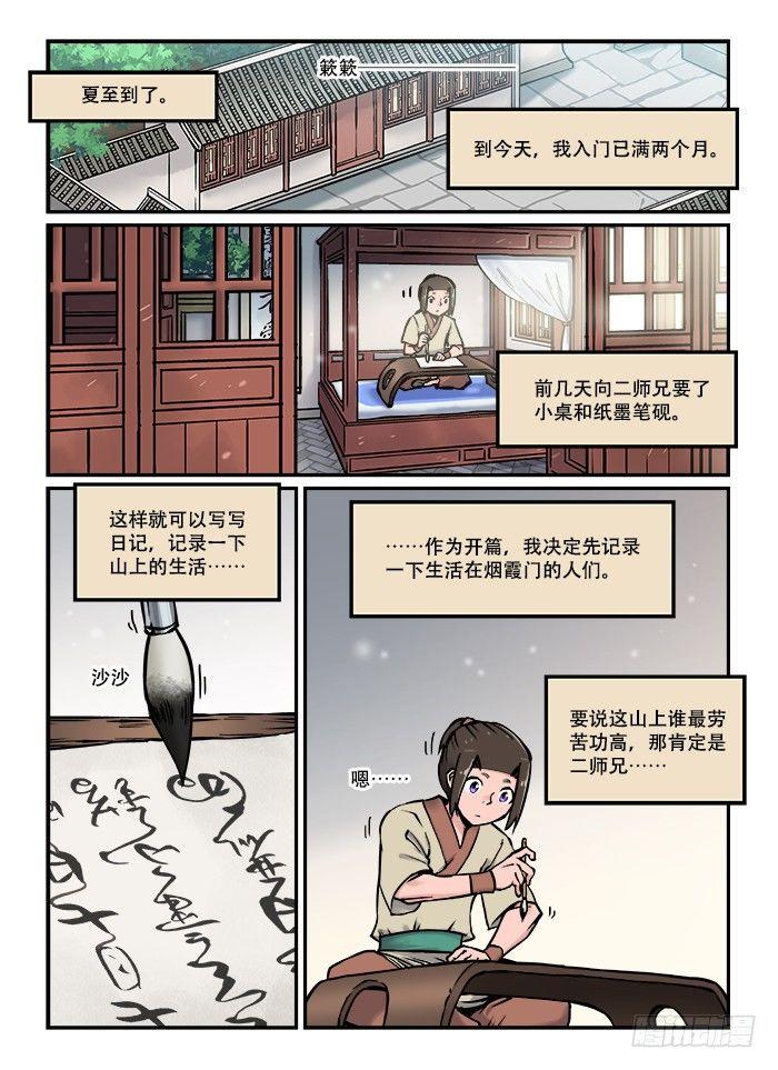 第三十四回 梦想成真10