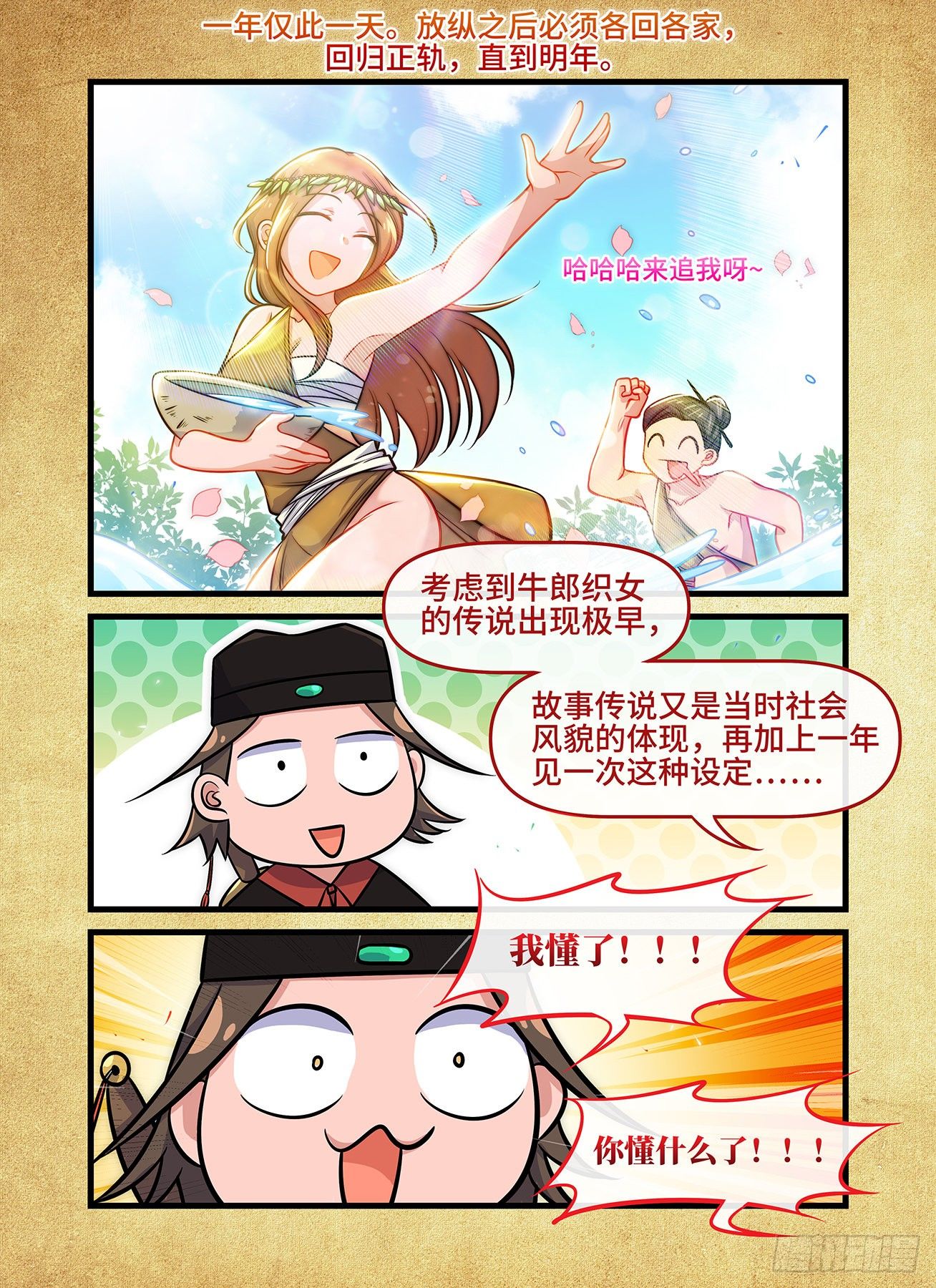 七夕特别篇(月饼&amp;amp;amp;银色铃声)11