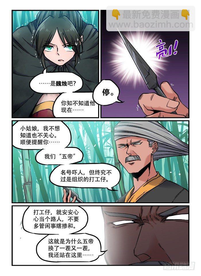第一〇三回 杀人灭口7