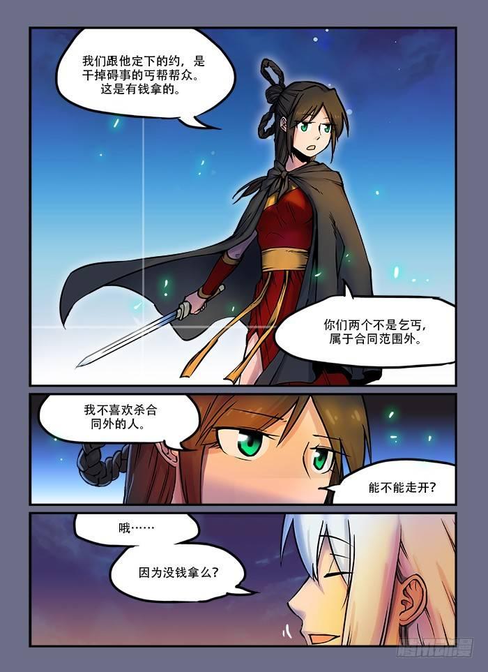 第五十一回 暗度陈仓5
