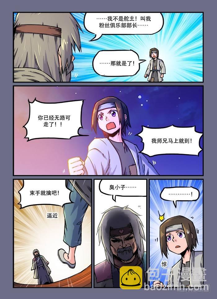 第五十三回 灵机一动7