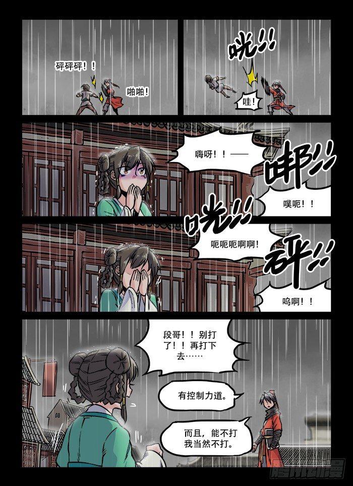 第六十回 生来倔强11