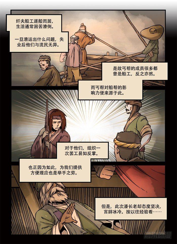 第四十四回 飞鸽传书2
