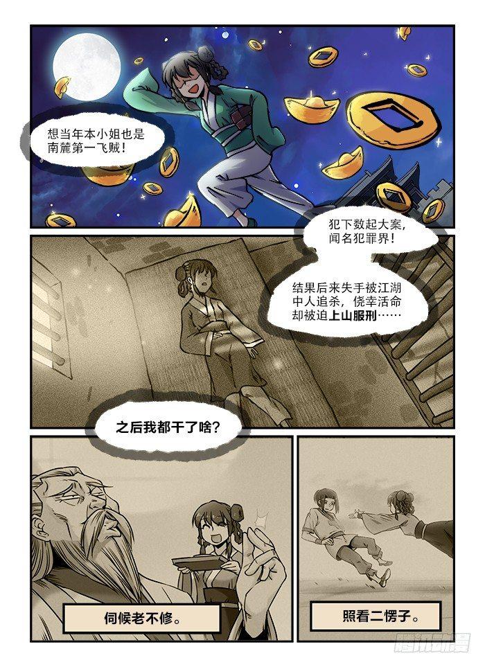 第六十六回 蓦然回首5