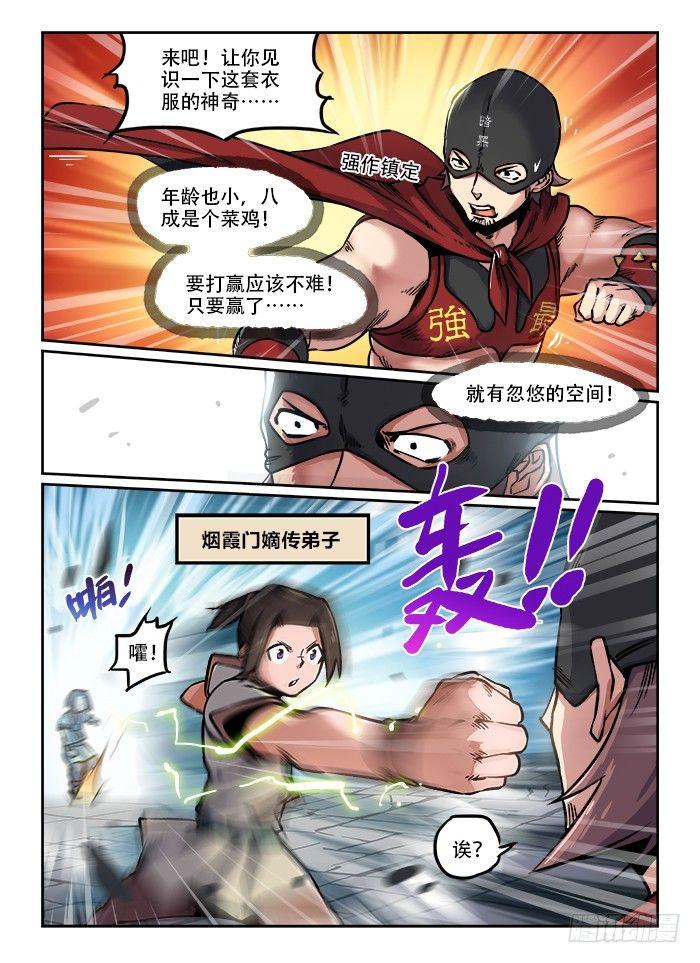 第一〇一回 牛皮戳穿4