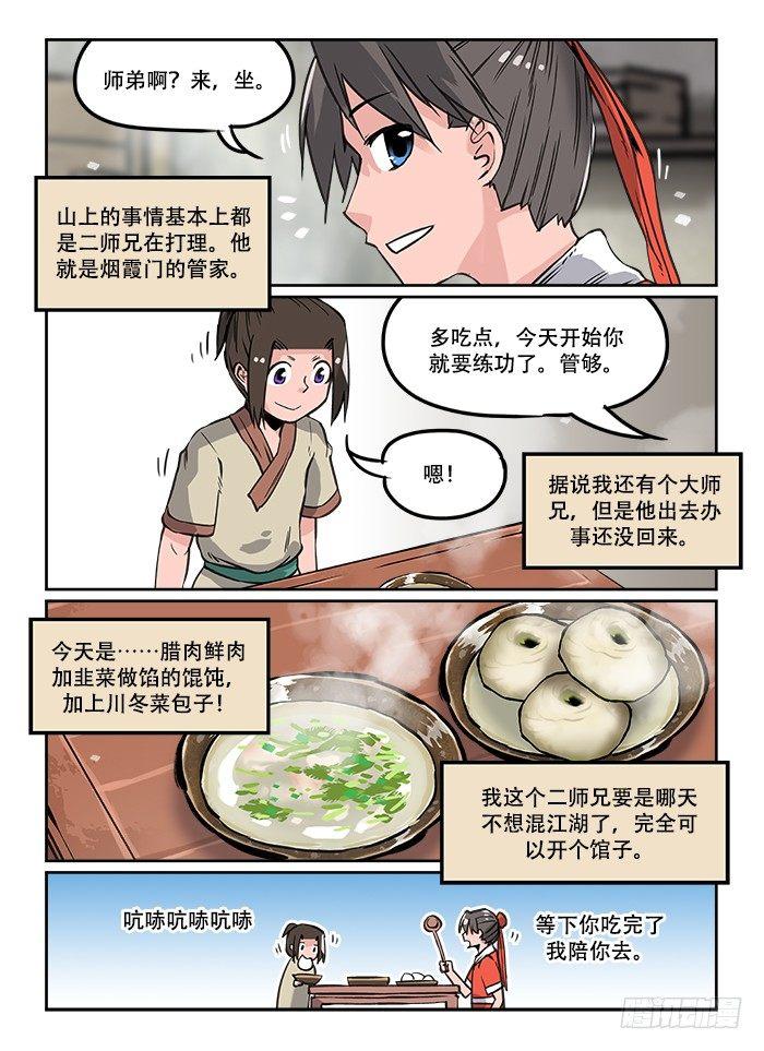 第二十三回 启程3