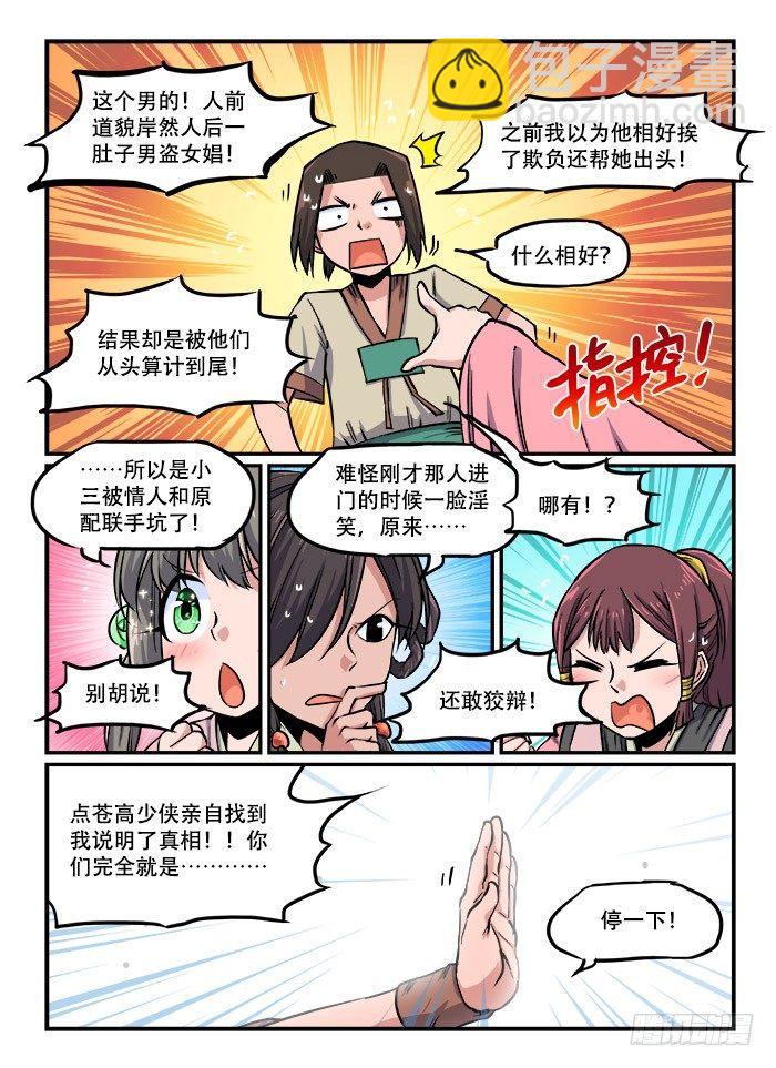 第一一一回 入地无门3
