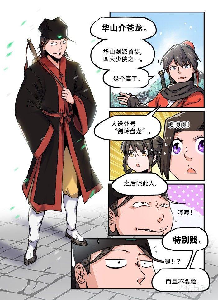 第九十七回 嬉笑怒骂3