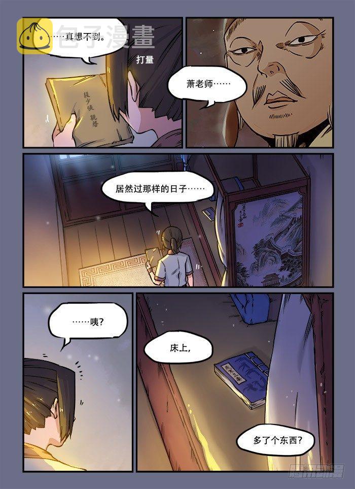 第九十一回 最后一课2