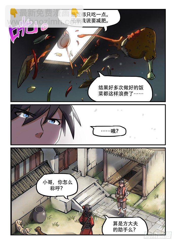 第一二六回 狺狺狂吠6