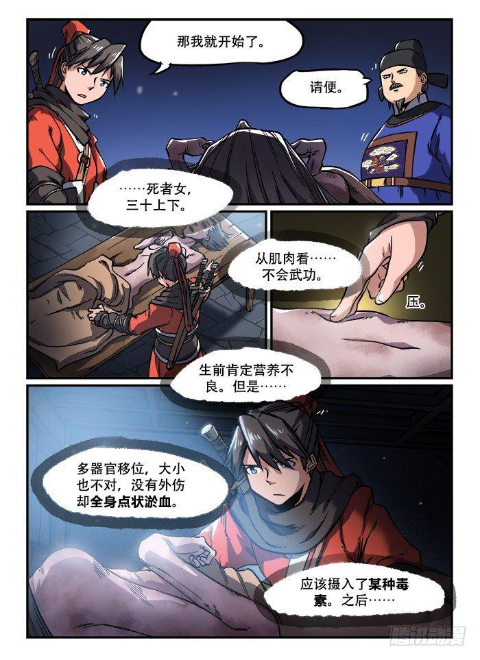第一二一回 暗藏杀机2