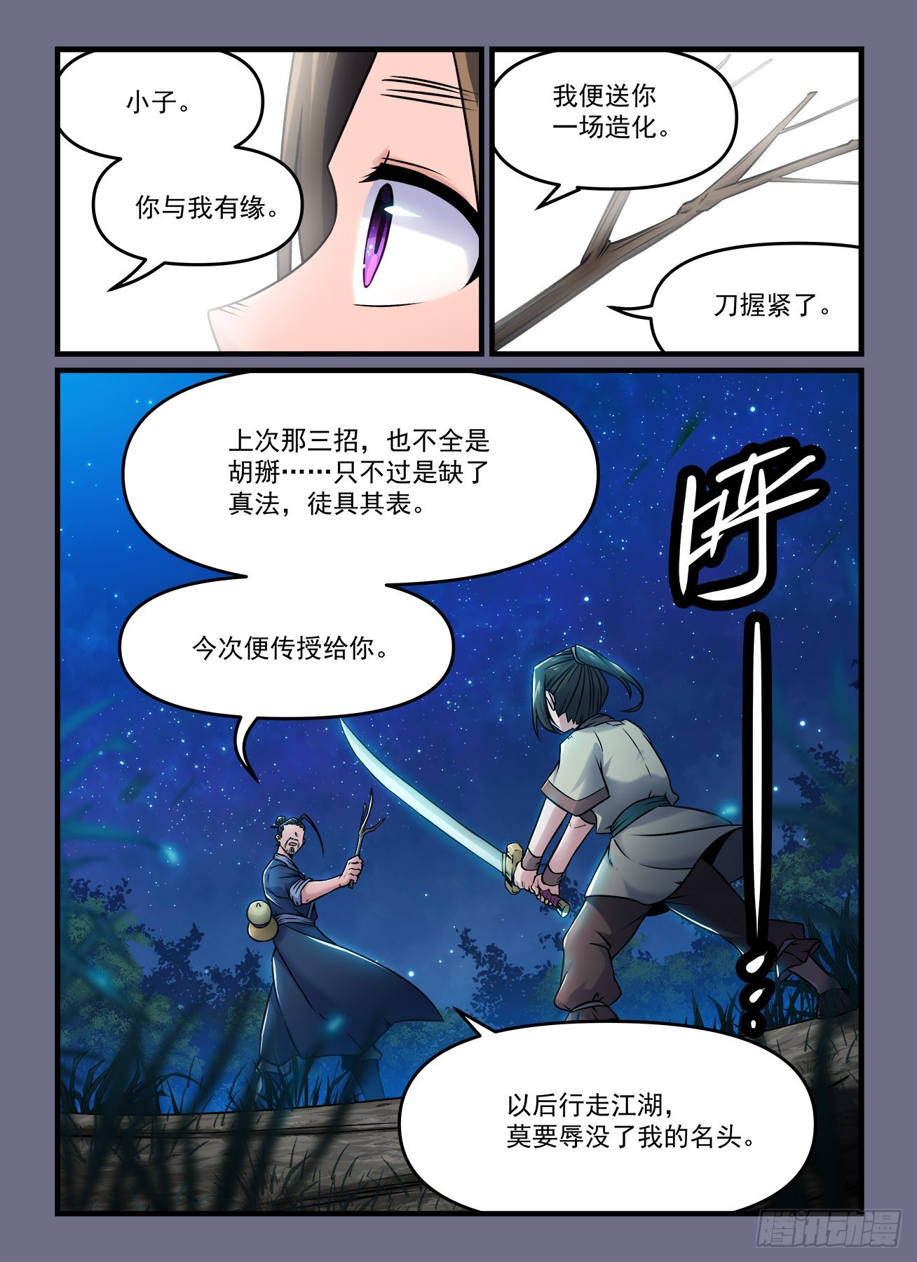 第一九〇回 万般皆下品9