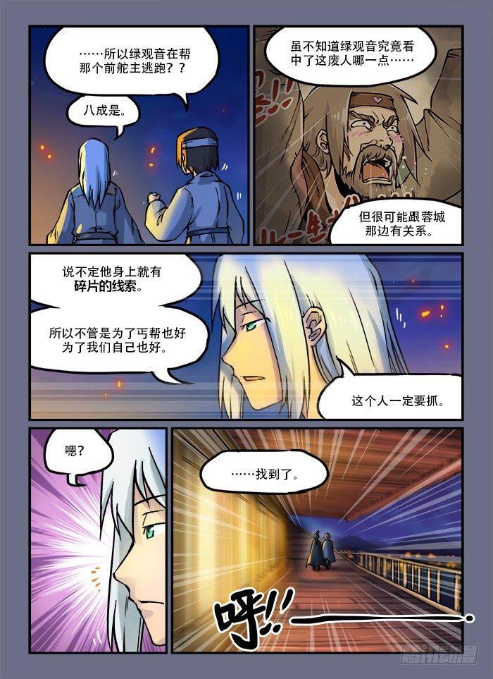 第五十一回 暗度陈仓2