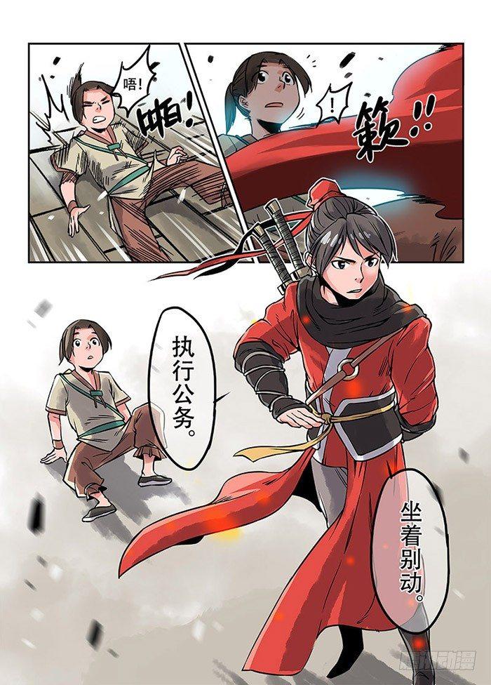 第一回 作死少年9