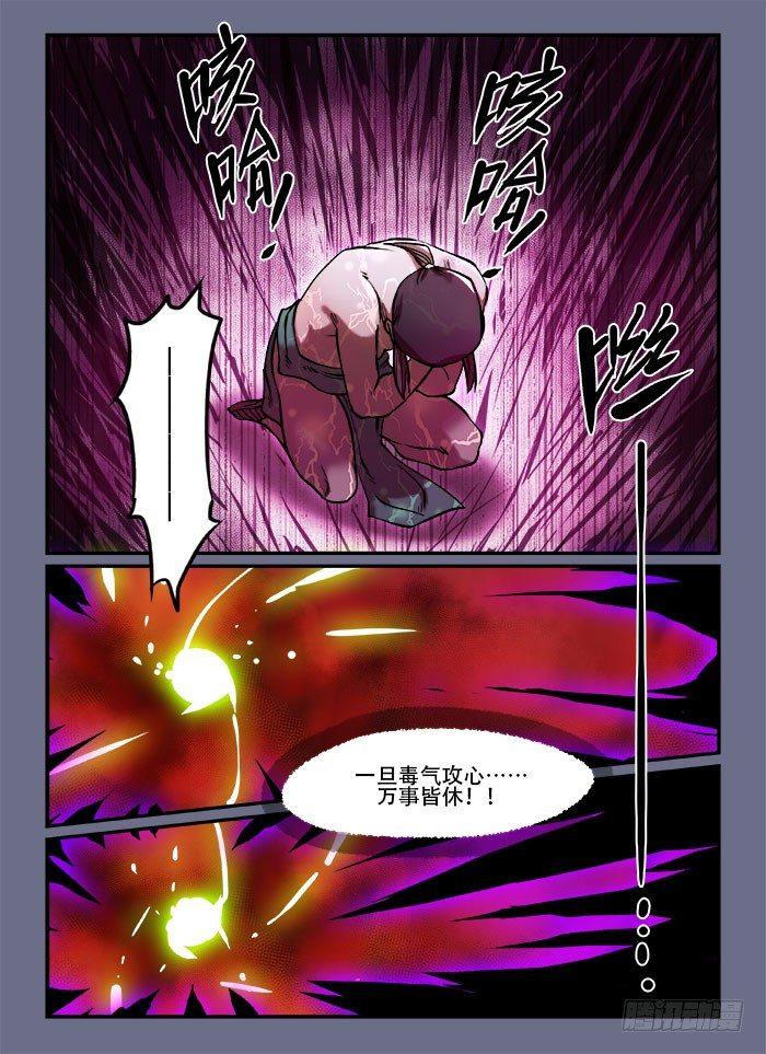 第一四零回 黄雀在后10