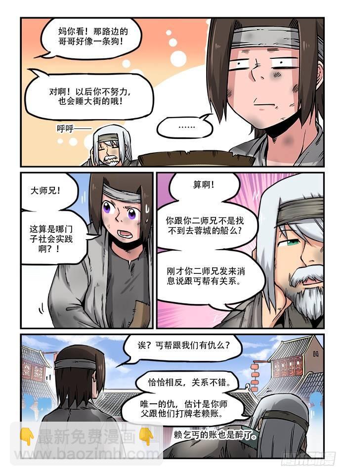 第四十六回 接头暗号3