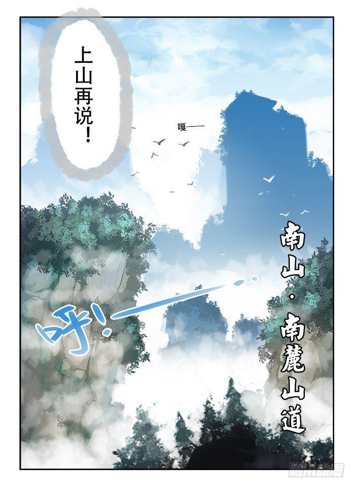 第十八回 酒后乱性7