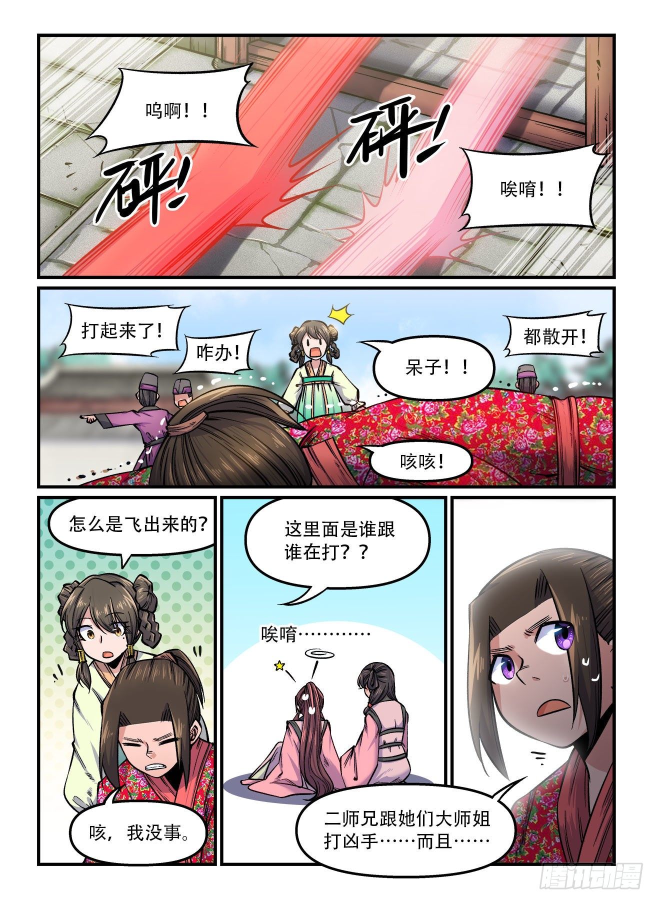 第一六〇回  一人一脚6